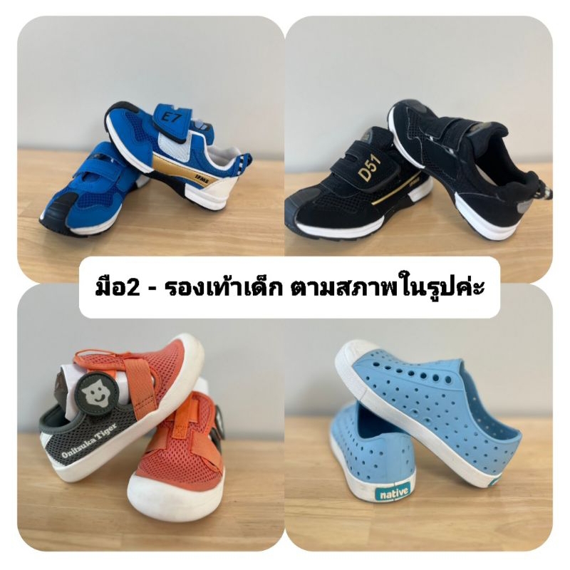 มือ2 - รองเท้าเด็ก - ifme - Onitsuka Tiger - Native - ตามสภาพในรูปค่ะ