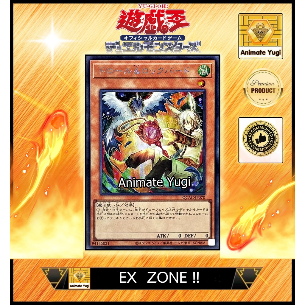 [คัดพิเศษ] EX082 (SCR) [Yu-Gi-Oh! การ์ดยูกิแท้ yugi ] "Droll & Lock Bird / QCAC-JP070 "