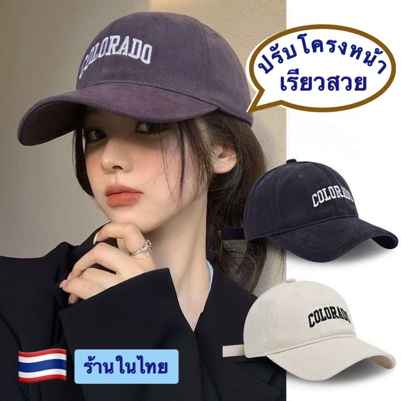 หมวกแก๊ปเบสบอล COLORADO กันแดดดี ปรับขนาดได้ ใส่ได้ทั้งชายหญิง