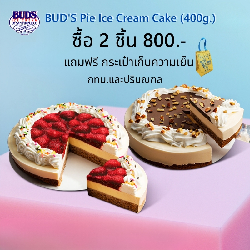 ซื้อ 2 ชิ้น ส่งฟรี กทม-ปริมณฑล เพียง 800 บาท แถมกระเป๋าเก็บความเย็น 1 ใบ