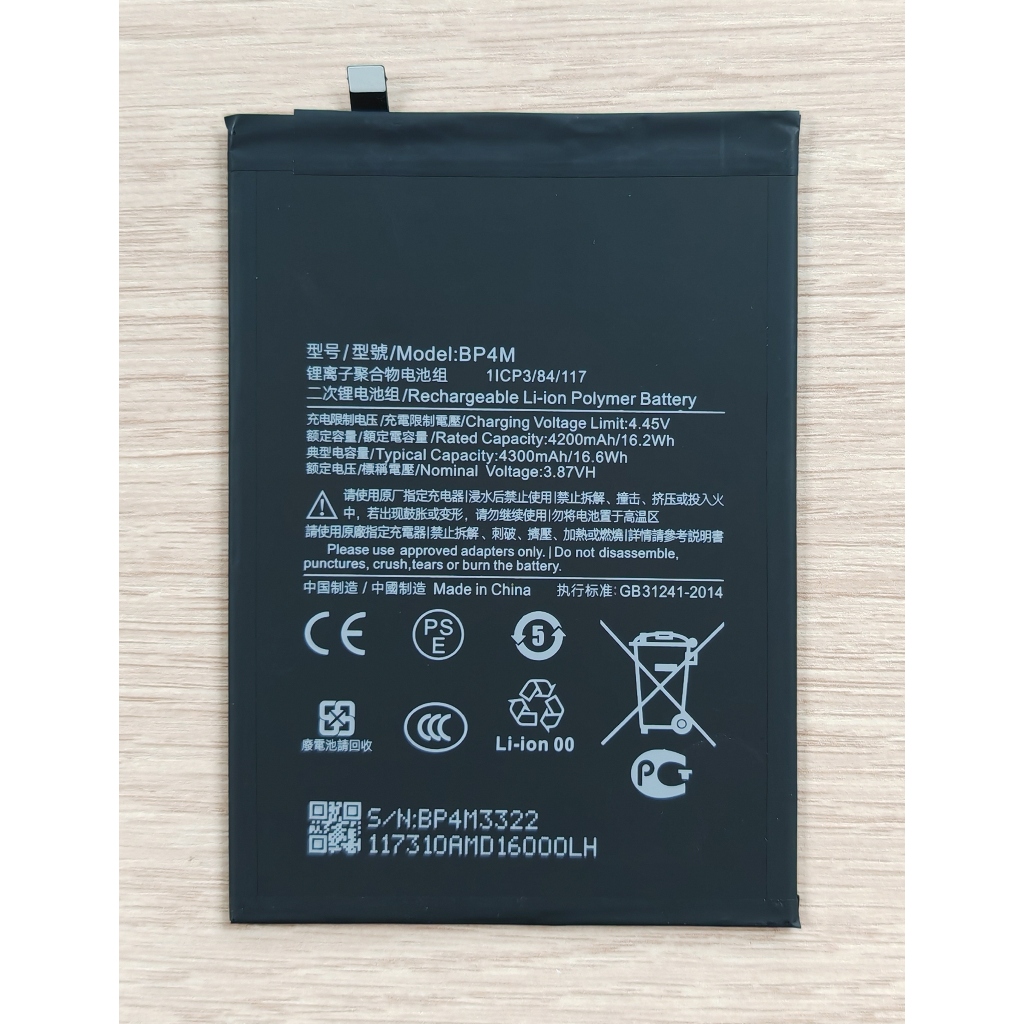 แบตเตอรี่ BP4M  For Xiaomi Pad 6 Pro