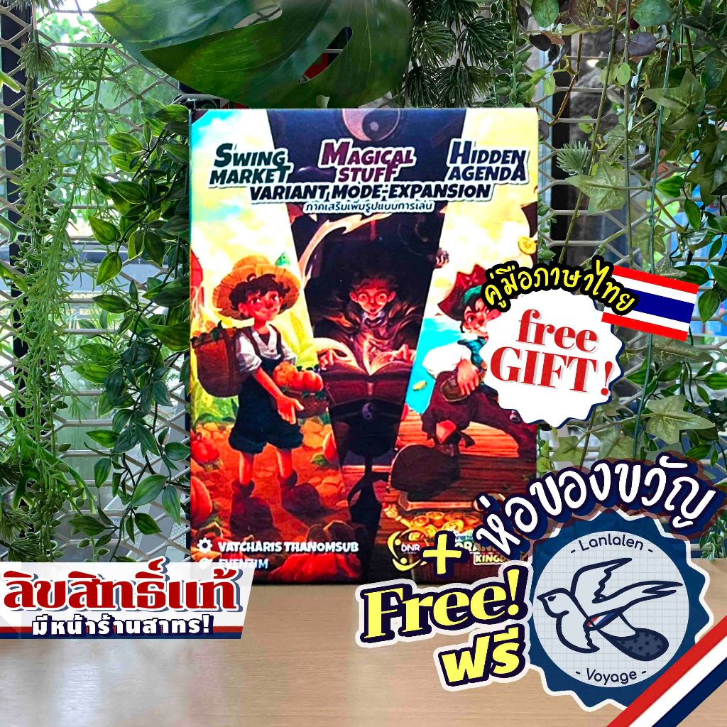 Dorandia Kingdom Series Variant Mode Promo Expansion-Library of Sorcerer/Hillock of Gardener/Ocean of Privateer ภาษาไทย