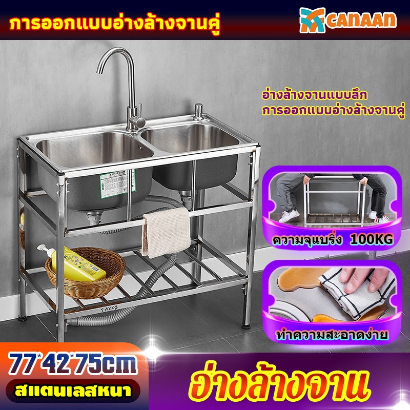 CANAAN 2หลุม ห้องครั อ่างล้าง ไม่ขึ้นสนิม รับน้ำหนัก800กก การประกันคุณภาพ อ่างล้างจาน ซิงค์ล้างจาน  ขายตรงจากโรงงาน