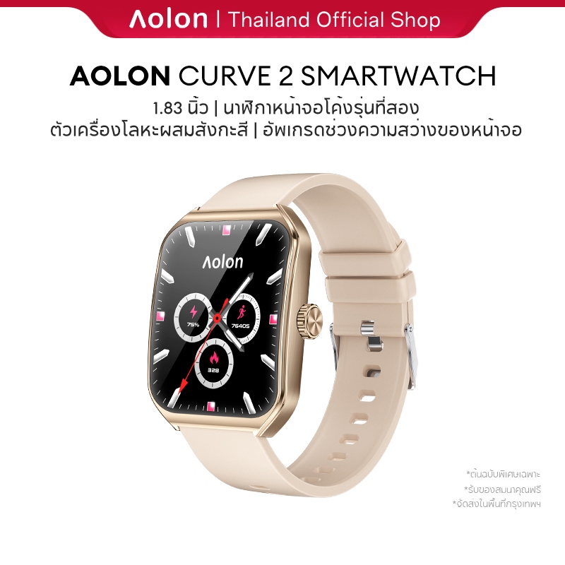 Aolon Curve 2 สมาร์ทวอทช์ 1.83 นิ้ว หน้าจอโค้ง นาฬิกาวิ่งโลหะผสมสังกะสี บันทึกขั้นตอน ตรวจจับข้อมูลสุขภาพโดยอัตโนมัติ