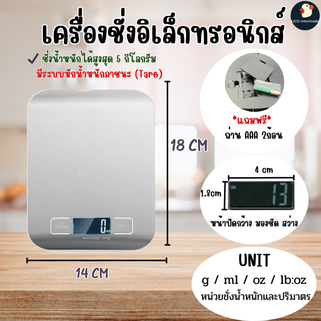 *พรีเมียม* เครื่องชั่ง ตราชั่ง เครื่องชั่งอาหาร ดิจิตอล 5KG ชั่ง4หน่วย ทรงเหลี่ยมมน วัสดุดี แถมถ่าน AAA 2ก้อน รูปที่ 7