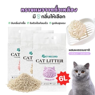 【CAT&DOG】6L ทรายแมวเต้าหู้ขจัดกลิ่น ผลิตจากกากถั่วเหลืองธรรมชาติ ทรายแมว Cat Litter ทรายแมวเต้าหู้