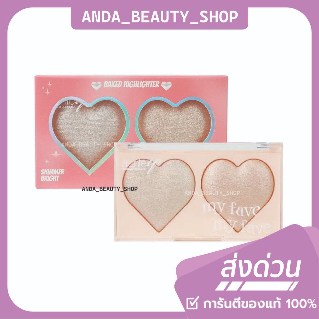 (🔥ของแท้/ส่งไว🔥) Ashley Baked Highlight ไฮไลท์ชิมเมอร์  A436