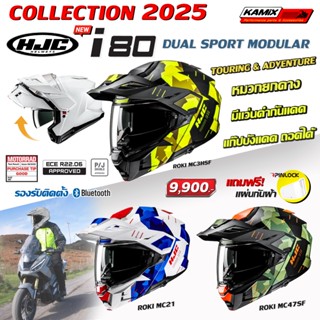 หมวกกันน็อค HJC รุ่น i80 ลาย ROKI หมวกยกคาง-ทรงโมตาด *แถมฟรี…