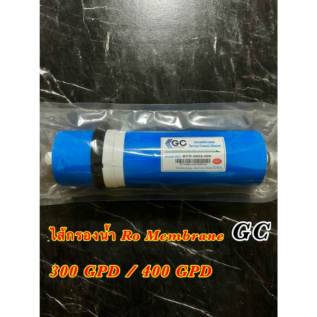 ไส้กรองน้ำ RO เมมเบรน GC 300GPDและ 400GPD (RO Membrane) ไส้กรองน้ำ RO (Reverse Osmosis) 1ชิ้น