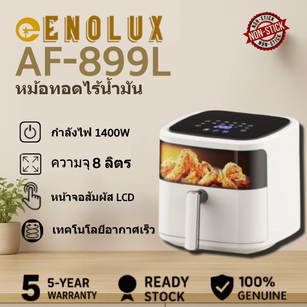 Enolux AF899L🔥หม้อทอดไร้น้ำมันความจุขนาดใหญ่พร้อมตัวตั้งเวลา จอแสดงผล LED ดิจิทัลแบบมัลติฟังก์ชันพร้