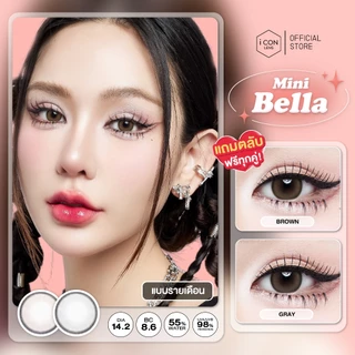 คอนแทคเลนส์ รุ่น Mini Bella Brown / Gray (ขนาดมินิ) - คิตตี้ คาวาอิ Kitty Kawaii (Vial)