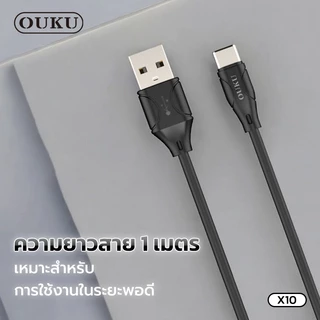 สายข้อมูล ใหม่! ouku x10 สายชาร์จรุ่นใหม่ 3A output ชาร์จเร็ว สายแข็งแรง สำหรับ L/แอนดรอยด์ สำหรับ ไอโฟน/แอนดรอยด์