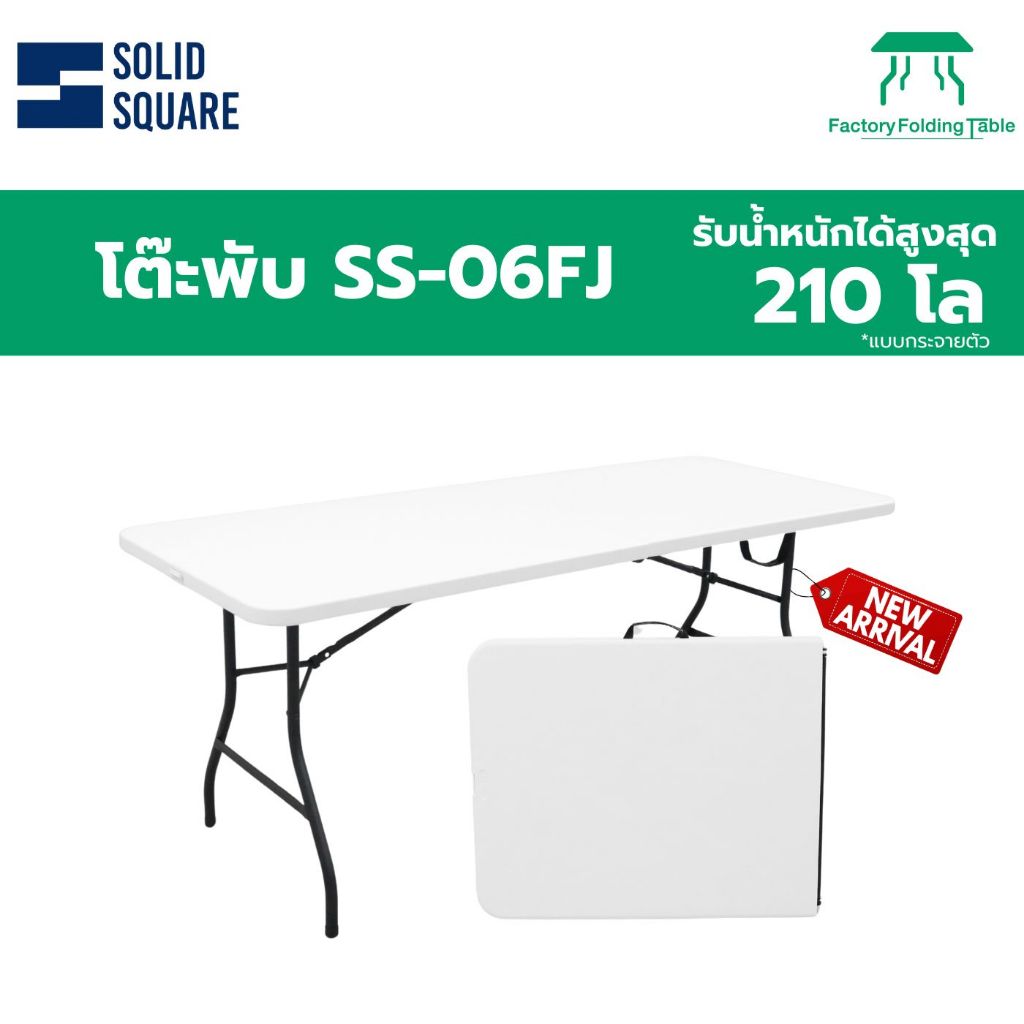 พร้อมส่ง! SS-06FJ พับครึ่งได้ ลดแรงมาก รับน้ำหนักได้สูงสุด 200 Kg.