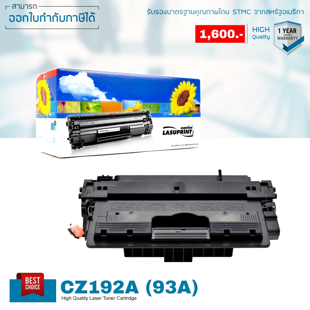 Lasuprint  ตลับหมึกเลเซอร์ HP CZ192A (93A) สำหรับปริ้นเตอร์MFP M435nw/M701n/M706n