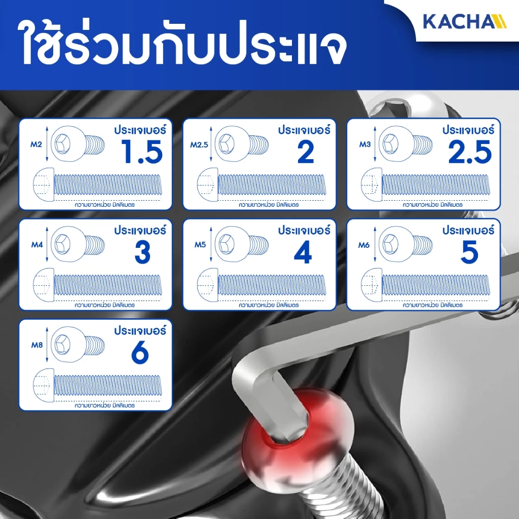 KACHA สกรูหัวจมกลม สแตนเลส 304 M2 M2.5 M3 M4 M5 M6 M8 ISO7380 thumbnail 5