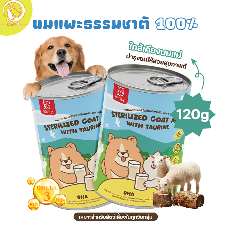 นมแพะกระป๋อง นมแพะสำหรับแมว นมแพะสำหรับสุนัข 400ML ต่อกระป๋อง อาหารเสริม ส่งเสริมภูมิคุ้มกัน