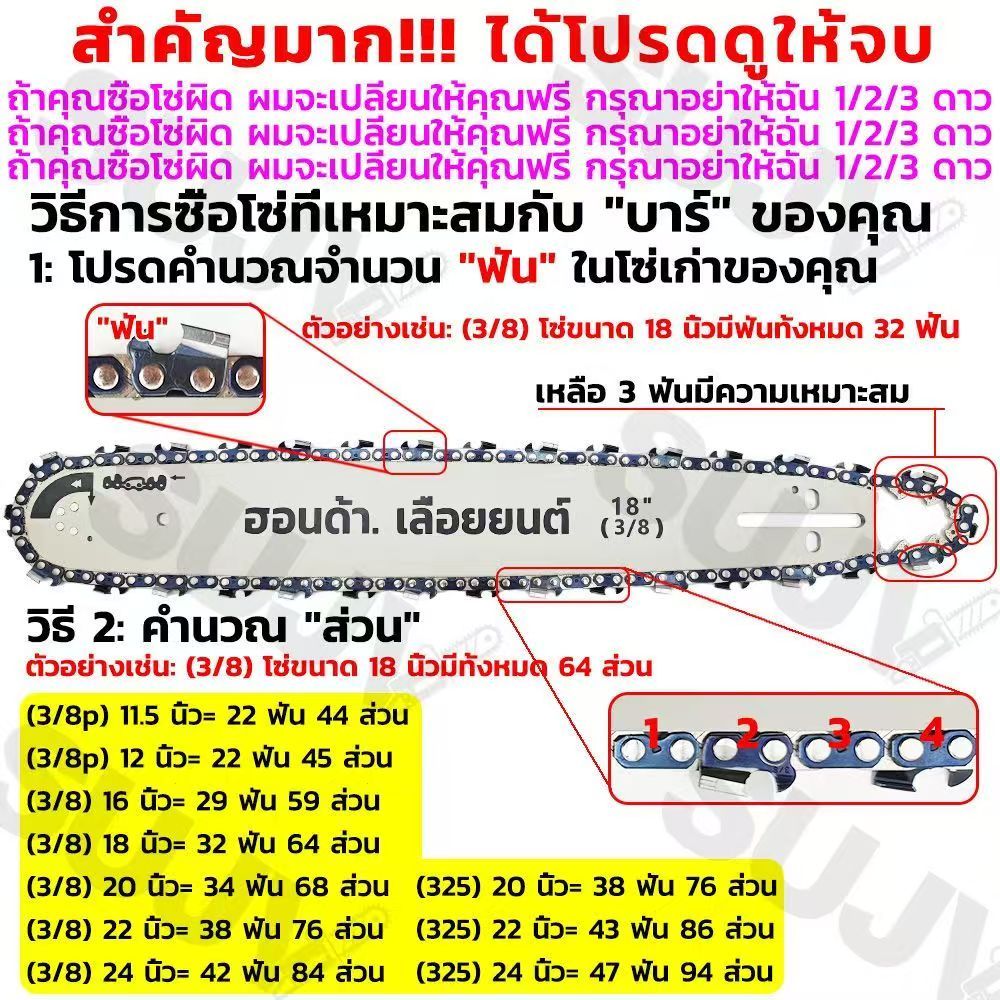 โซ่เลื่อยยนต์11.5นิ้ว/12นิ้ว/16นิ้ว/18นิ้ว/20นิ้ว/22นิ้ว/24นิ้ว โซ่บาร์ราคาถูกสุดโซ่สำหรับเลื่อยยนต์ รูปที่ 7