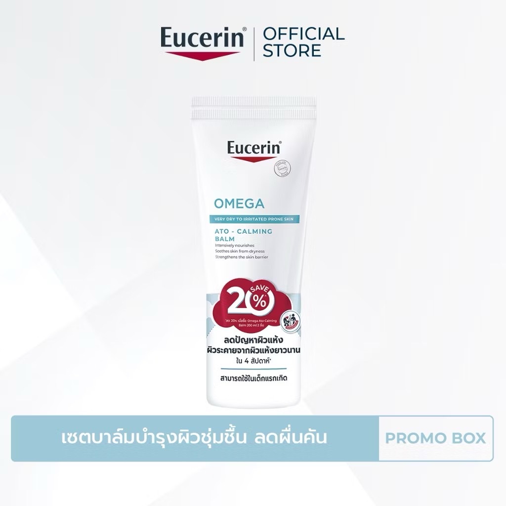 Save 20% EUCERIN Omega Ato-Calming Balm 200ml x2 PC