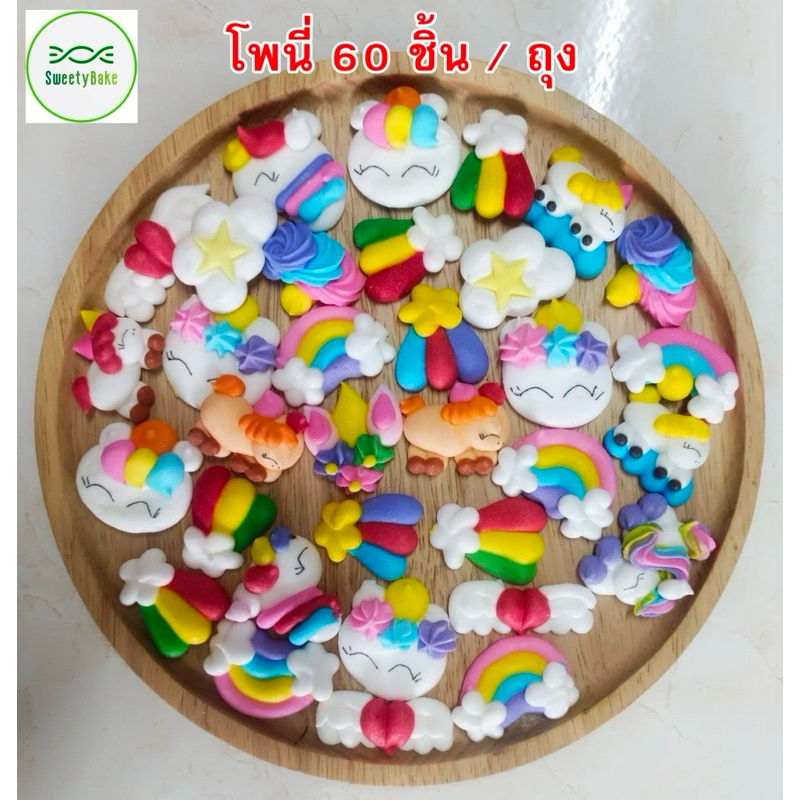 โพนี่ น้ำตาลไอซิ่ง (คละแบบ) 60 ชิ้น / ถุง หรือ 30 คู่