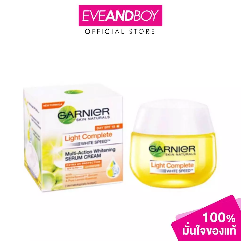 GARNIER - Light Complete White Speed Serum Cream SPF20 PA+++ เซรั่มครีมสูตรกลางวัน