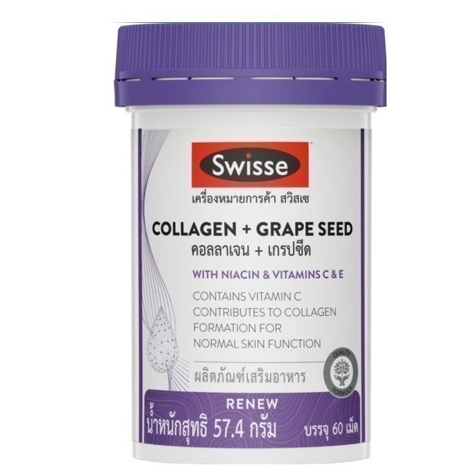 Swisse(สวิสเซ) Collagen + Grape Seed บรรจุ 60 เม็ด คอลลาเจน + เกรปซีด