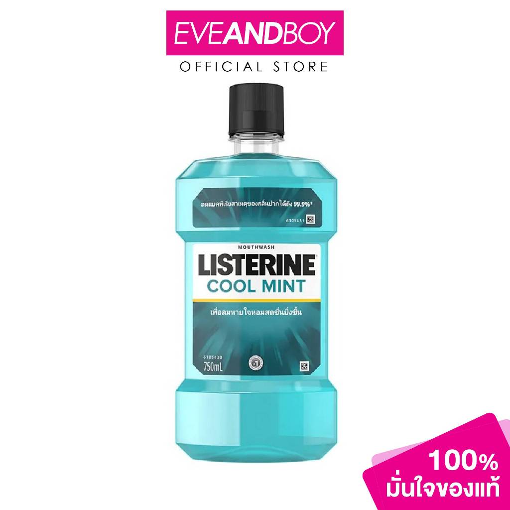 LISTERINE - Listerine Cool Mint (750ml.) น้ำยาบ้วนปาก จากลิสเตอรีน รสชาติอ่อนโยน