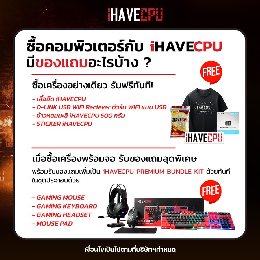 คอมประกอบ iHAVECPU MAYRTP-003 RYZEN 5 5500GT/ONBOARD/A520M/16GB DDR4 3200MHz/23.5" 100Hz (SKU-250532736)