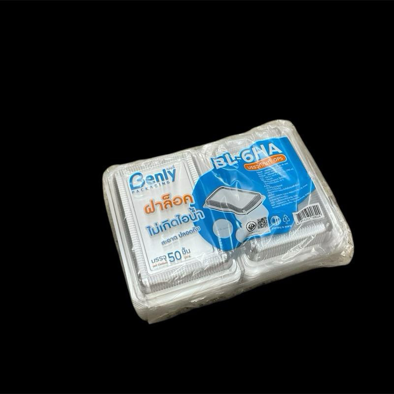 กล่องใส่อาหาร OPSขนาดความจุ 950 ml.รุ่นBL-6HA แบบใช้ครั้งเดียว บรจุ 50ชิ้น