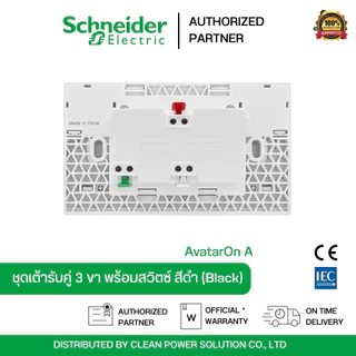 Schneider Electric ชุดเต้ารับคู่ 3 ขา สีดำ ม่านนิรภัยและสวิตช์ควบคุม AvatarOn A | M3T_SIS_BK