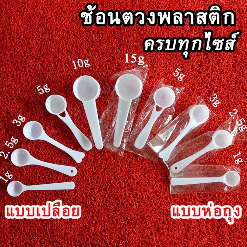 [100ชิ้น] ช้อนพลาสติก wheyscoop ขนาดเล็ก บิดงอได้ พกพาง่าย ช้อนตวง ราคาถูก สั่งได้ไม่มีขั้นต่ำ