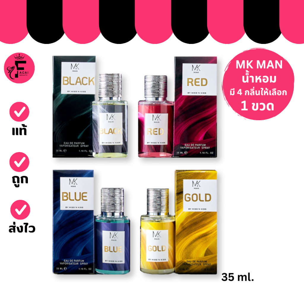 (1ขวด) MISS & KISS MK Men Perfume น้ำหอม MK MAN 4 กลิ่นหอม (ปริมาณ 35 ml.)