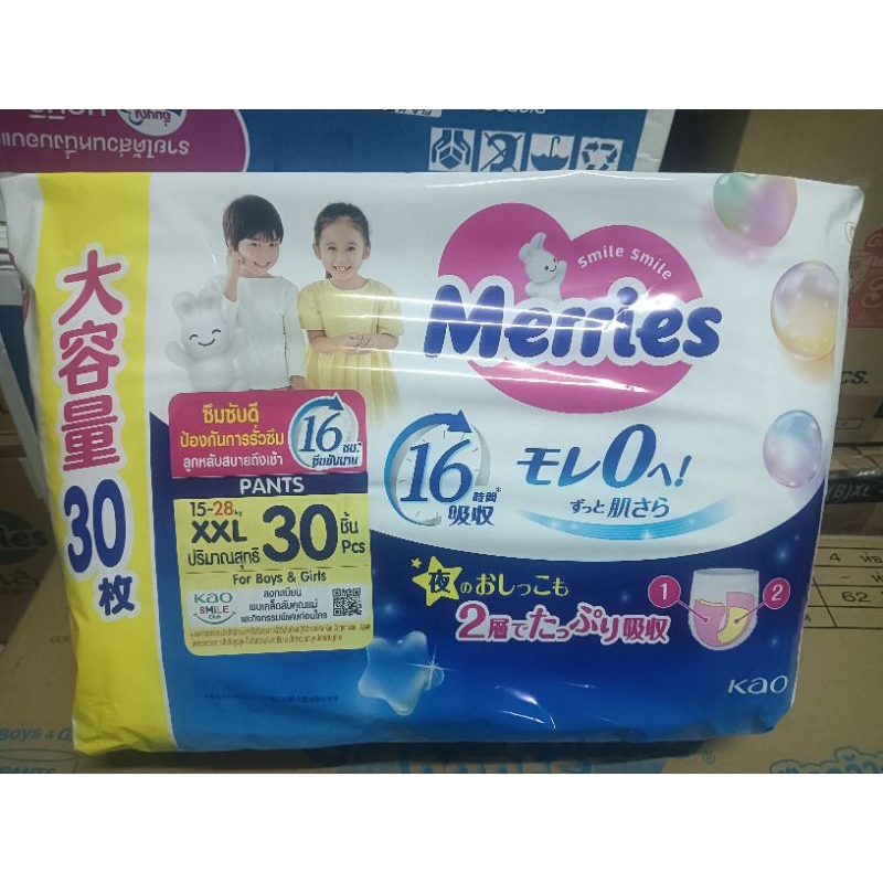 Merries จัมโบ้ XXL 30ชิ้น แบบกางเกง