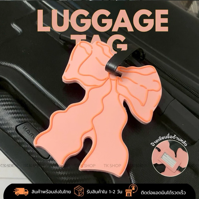 ป้ายห้อยกระเป๋าเดินทาง ลายโบว์ สีพีช 🎀 | Luggage Tag พีวีซียางนิ่ม กันน้ำ (พร้อมส่งในไทย)