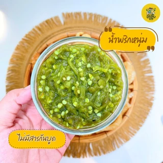 น้ำพริกตาแดง สูตรโบราณ เผ็ดจัดจ้านแบบไทยๆ น้ำพริกหนุ่ม ย่างเตาถ่าน