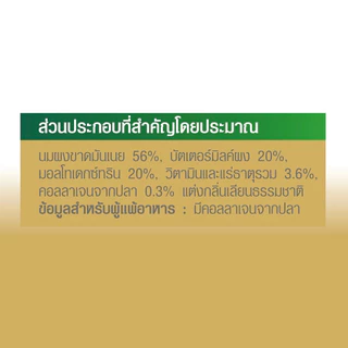 แอนลีน โกลด์ 5X รสจืด 800 กรัม x 2 กระป๋อง แถมฟรี 400 กรัม x 1 กระป๋อง