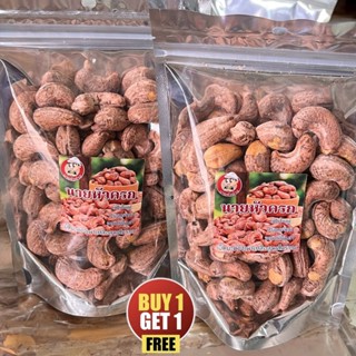 (1 แถม 1) เม็ดมะม่วงผาเกลือสูตรโบราณ เผาธรรมชาติ หอมกลิ่นเผา…