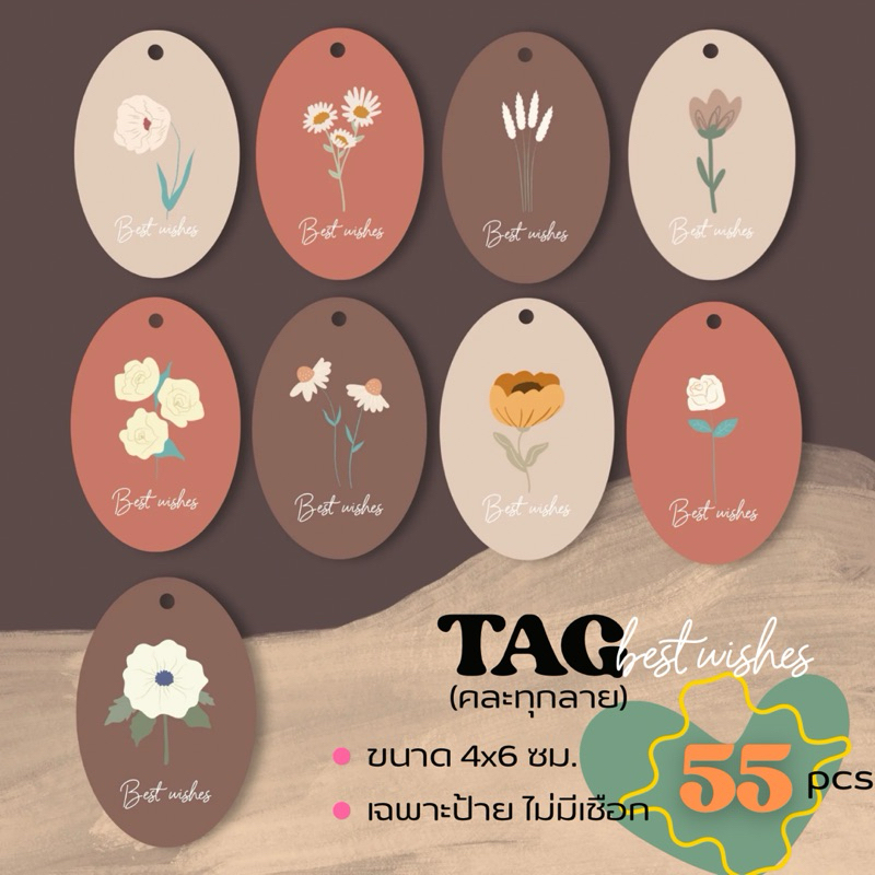 ป้ายห้อย ไดคัทวงรี Best Wishes แพ็ค 55 ชิ้น คละลายได้ทุกลาย รหัส 91