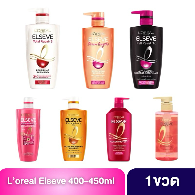 ลอรีอัล ปารีส เอลแซฟ แชมพู ขนาด 400-450 มล. L’OREAL PARIS ELSEVE SHAMPOO 400-450 ML.