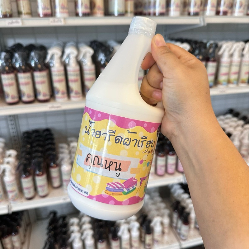 น้ำยารีดผ้าMyMayขนาด1000ml แบบแกลลอน