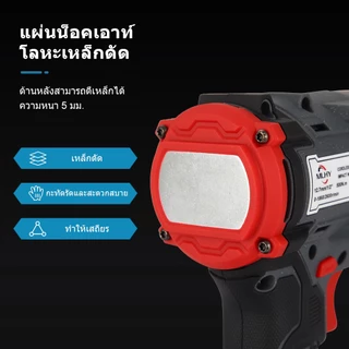 MLHY ประแจไฟฟ้ แปลงสว่านได้ แบตฯ ประแจไฟฟ้า ประแจผลกระทบ 500N.M แรงบิดสูง1/2นิ้ว มอเตอร์ Brushless