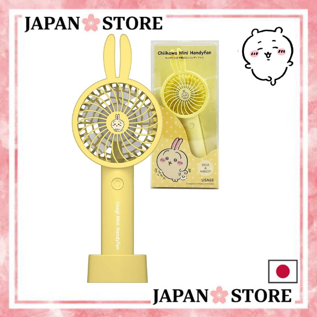 【Direct from Japan】Tama Electronics Industry Chiikawa Fan Handy Fan SQ-SK121ly-U (Rabbit Lemon Yello