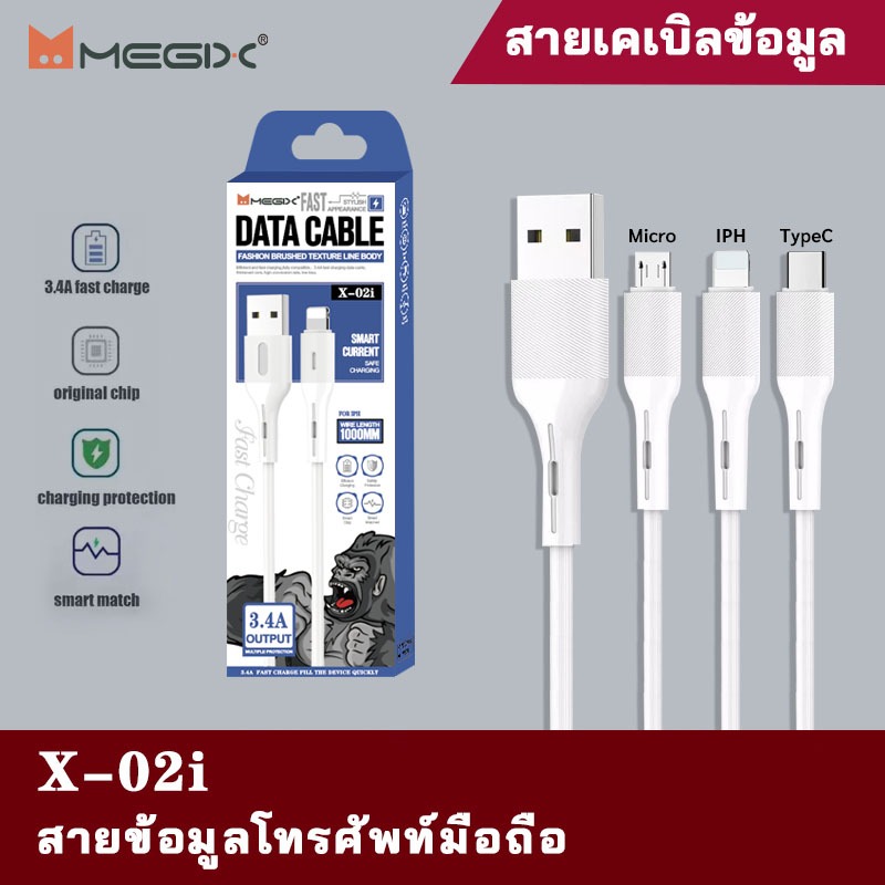 สายชาร์จข้อมูลเร็ว Megix X-02 รองรับขั้วต่อโทรศัพท์มือถือ Samsung Type-c-Phone
