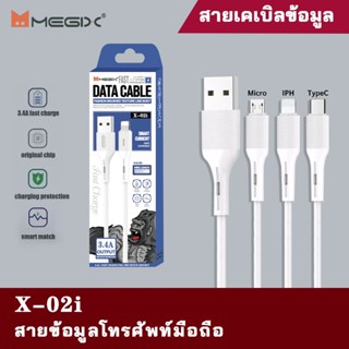 สายชาร์จข้อมูลเร็ว Megix X-02 รองรับขั้วต่อโทรศัพท์มือถือ Sa…