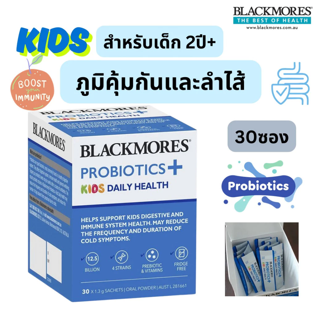 Blackmores probiotic kids โปรไบโอติก+พรีไบโอติก เด็ก แบบผงแสนอร่อย