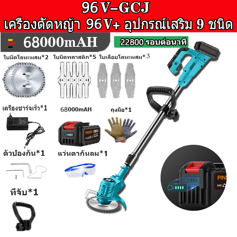 PINSEN 96V เครื่องตัดหญ้าไฟฟ้า เครื่องตัดหญ้าแบตเตอรี่ลิเธียมแบบชาร์จไฟได้มัลติฟังก์ชั่นในครัวเรือน