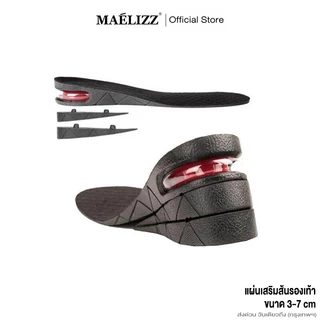 Maelizz แผ่นเพิ่มความสูง ใช้สำหรับเสริมส้น ปรับสูงได้ 3 ระดับ 1 คู่ #370
