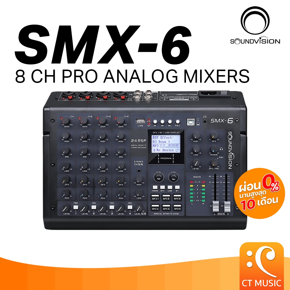 SOUNDVISION SMX-6 8 CH PRO ANALOG MIXERS มิกเซอร์ มิกเซอร์อนาล็อก อนาล็อก SMX6