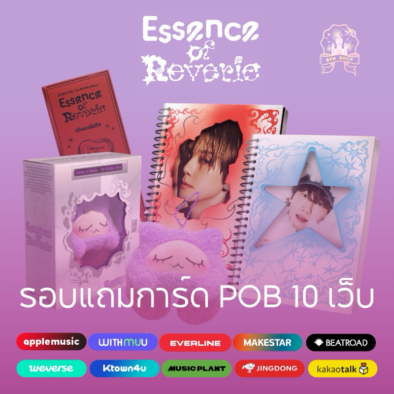 (พร้อมส่ง✨) BAEKHYUN - Essence of Reverie 💜✨