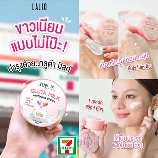 (1 กระปุก) LALIO เจลครีมลาลิโอ มีให้เลือก 7 สูตร (ปริมาณ 50 ml./80 ml.)