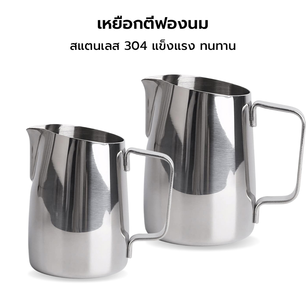พร้อมส่ง!! Pitcher พิชเชอร์เหยือกสแตนเลสตีฟองนมหัวตัดเฉียง ขนาด 300ml/600ml อุปกรณ์บาริสต้า